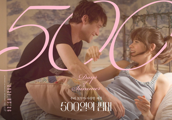 500일의 썸머 포스터 5