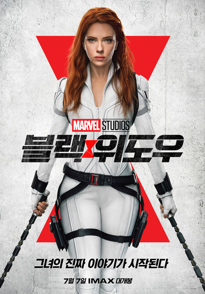 블랙 위도우 포스터 7