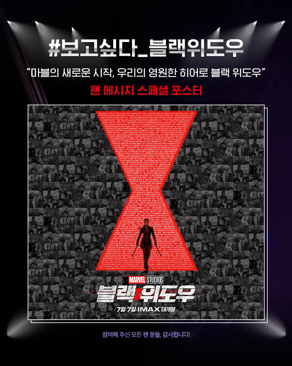 블랙 위도우 포스터 9