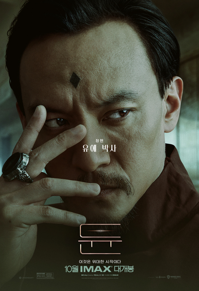 듄 포스터 10