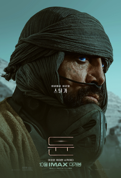 듄 포스터 7