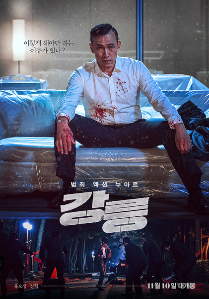강릉 포스터 9