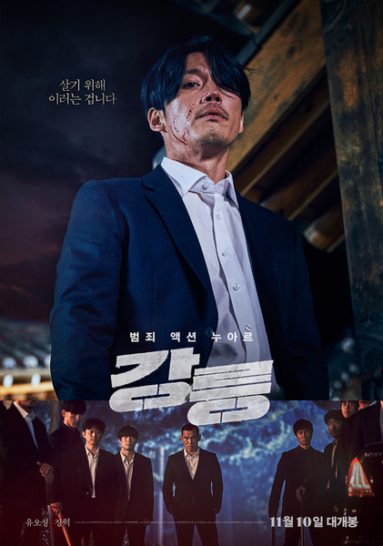 강릉 포스터 10