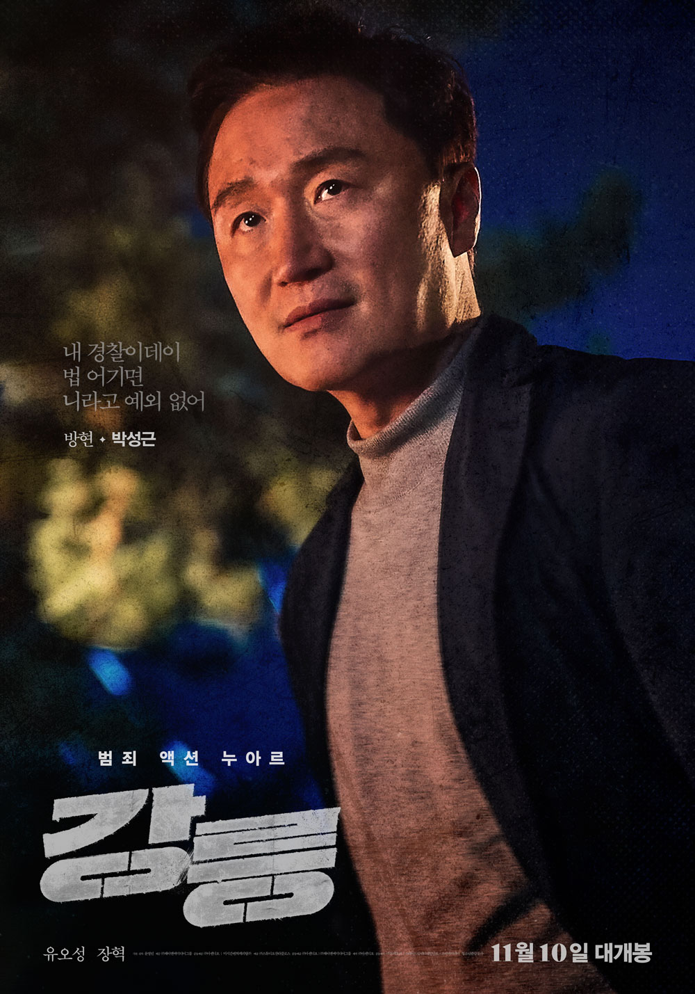 강릉 포스터 1