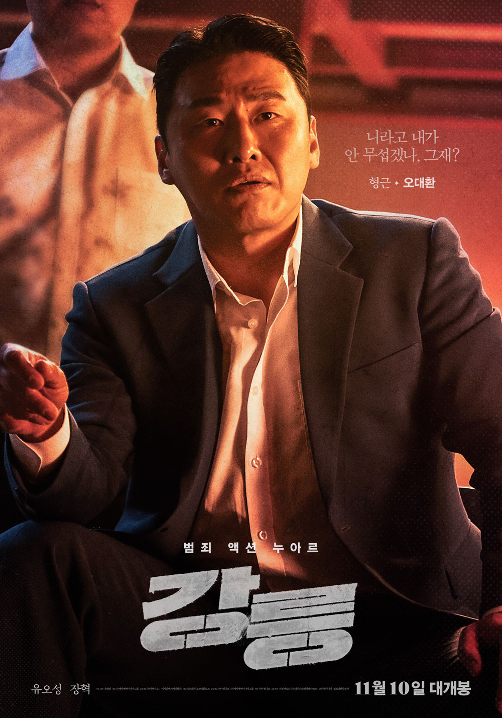 강릉 포스터 3