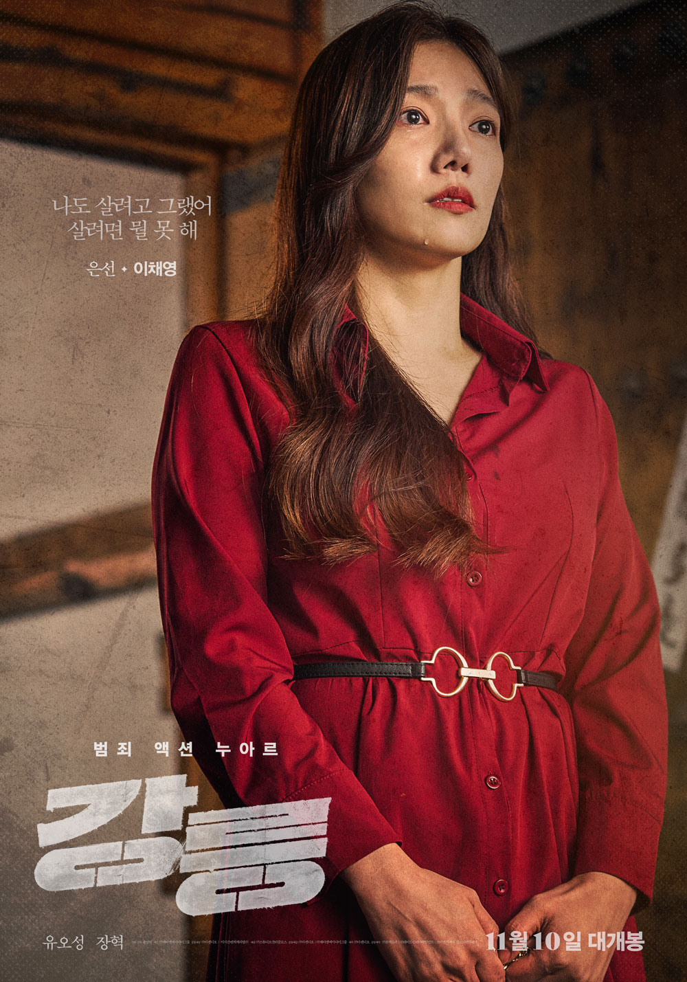 강릉 포스터 6