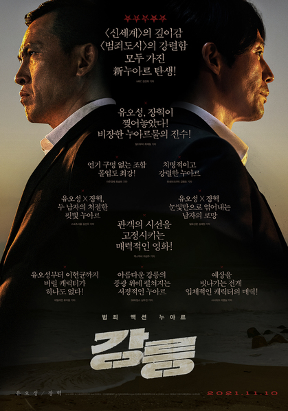 강릉 포스터 7