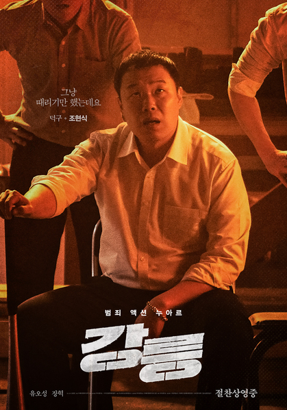 강릉 포스터 8