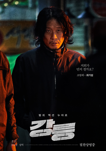 강릉 포스터 11