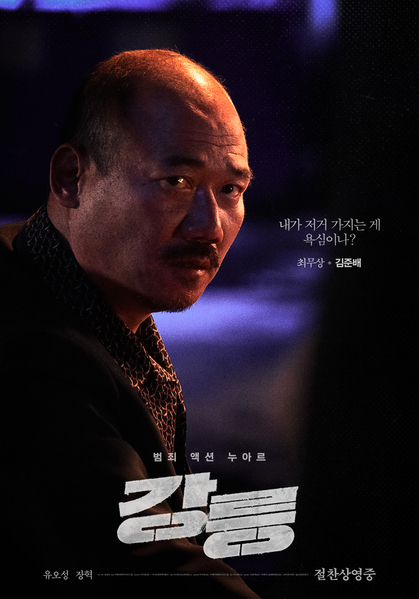 강릉 포스터 12