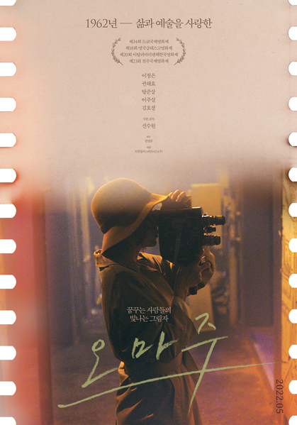 오마주 포스터 1