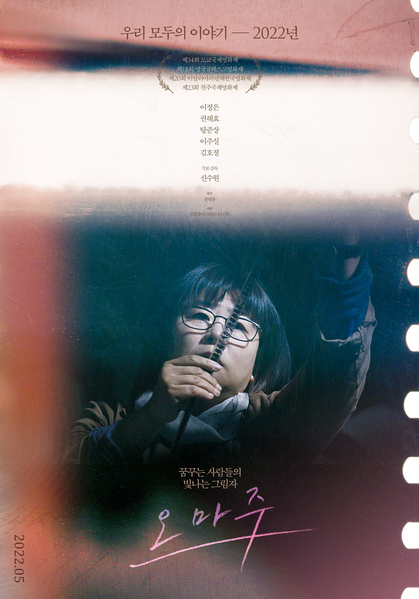 오마주 포스터 2