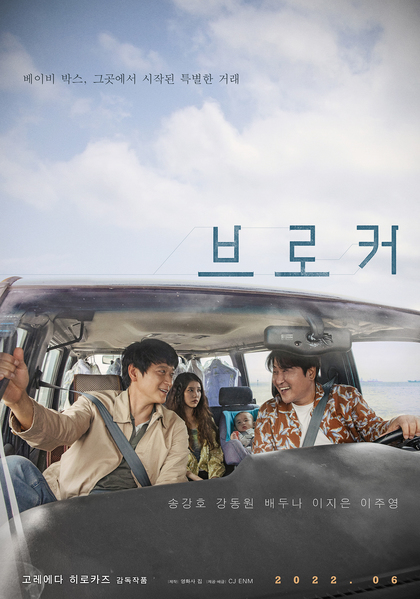 브로커 포스터 6