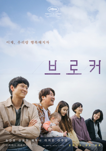 브로커 포스터 3