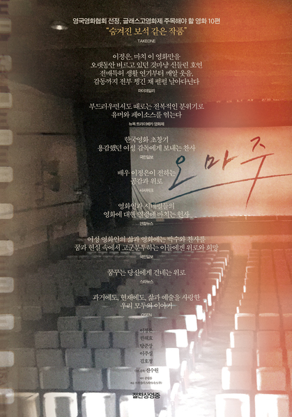 오마주 포스터 4