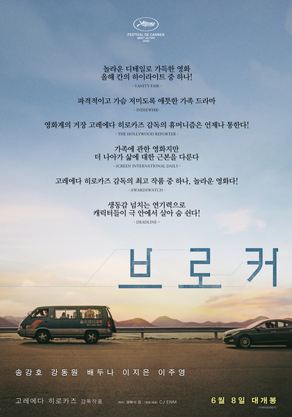 브로커 포스터 5
