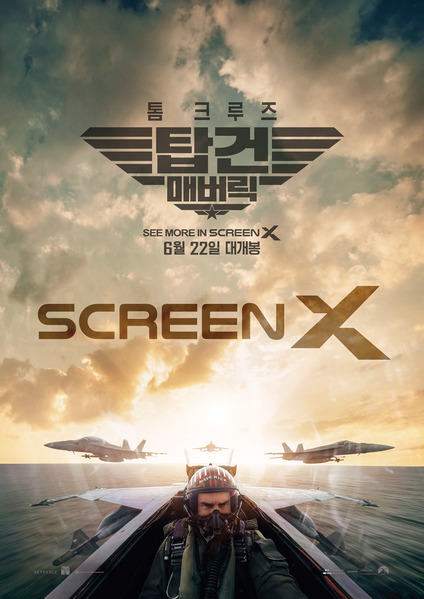 탑건: 매버릭 포스터 3