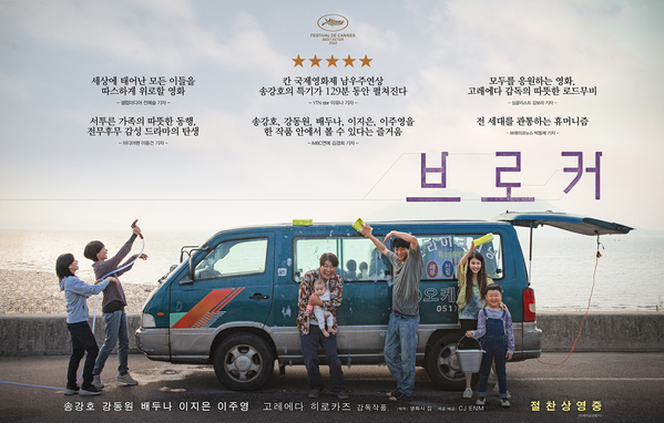 브로커 포스터 2