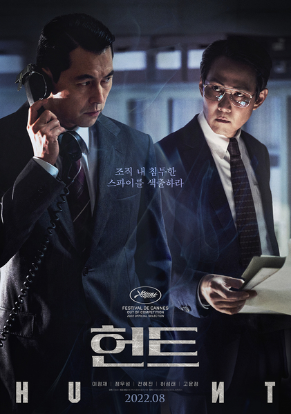 헌트 포스터 3