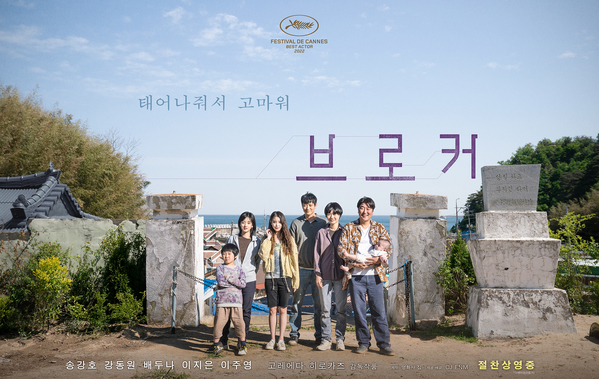 브로커 포스터 1