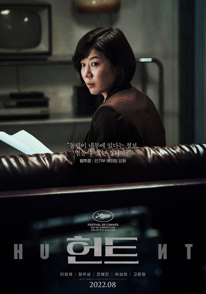 헌트 포스터 5