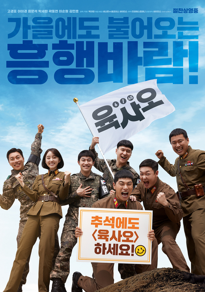 육사오(6/45) 포스터 6