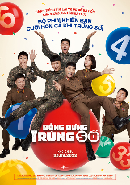 육사오(6/45) 포스터 5