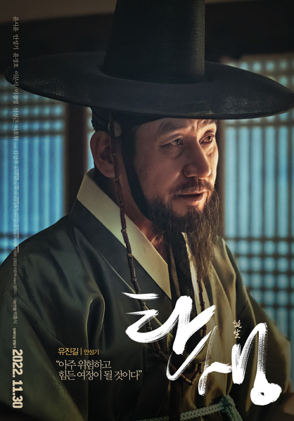 탄생 포스터 3