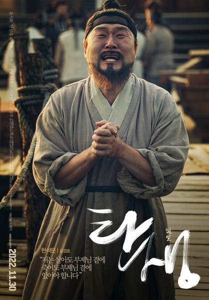 탄생 포스터 4