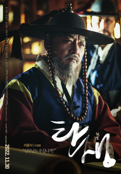 탄생 포스터 9