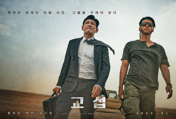 교섭 포스터 12