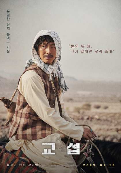 교섭 포스터 10