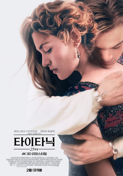 타이타닉 포스터 1