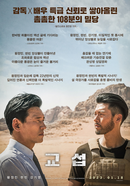 교섭 포스터 11