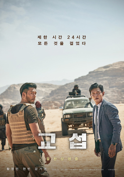 교섭 포스터 6
