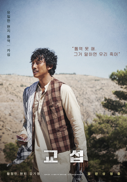 교섭 포스터 3