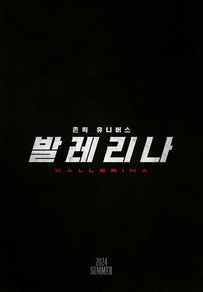 발레리나 포스터 12