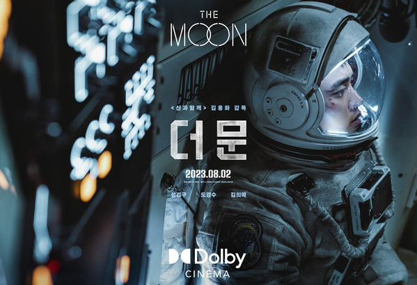 더 문 포스터 7