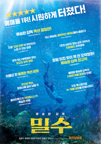 밀수 포스터 6