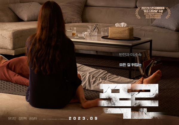 폭로 포스터 1