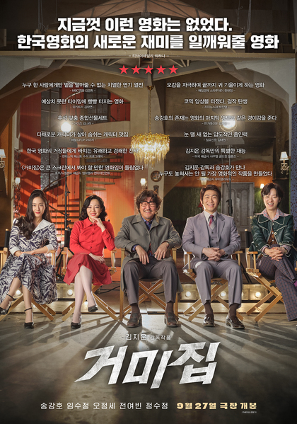 거미집 포스터 7