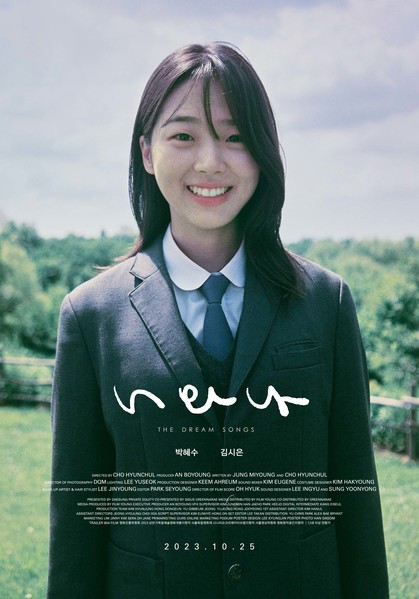 너와 나 포스터 3