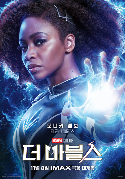 더 마블스 포스터 2