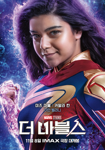 더 마블스 포스터 3