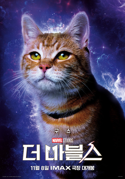 더 마블스 포스터 5