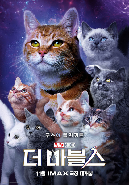 더 마블스 포스터 6