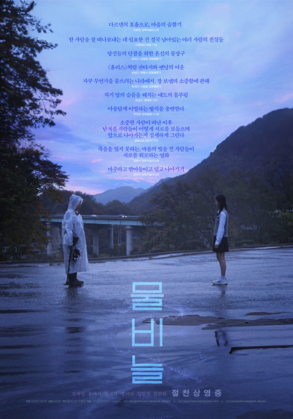 물비늘 포스터 3