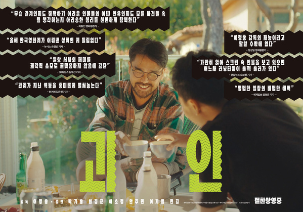 괴인 포스터 1