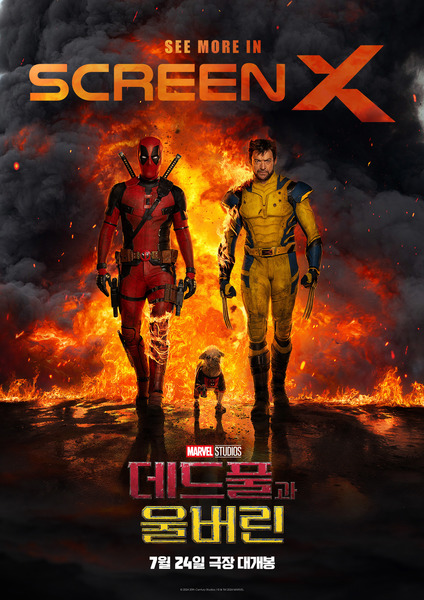데드풀과 울버린 포스터 2