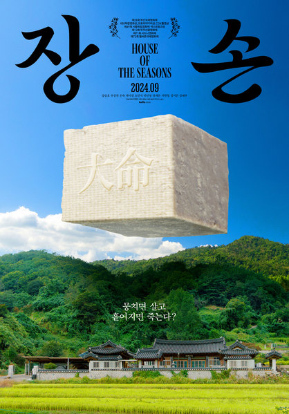 장손 포스터 8